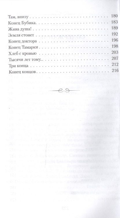 Фотография книги "Шмелев: Солнце мёртвых"
