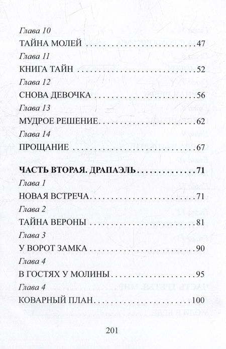 Фотография книги "Шмидт: Приключения в драповом королевстве"