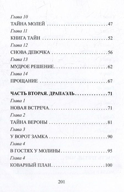 Фотография книги "Шмидт: Приключения в драповом королевстве"