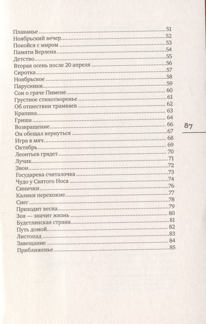 Фотография книги "Шмырев: Сны Павла. Сборник стихотворений"