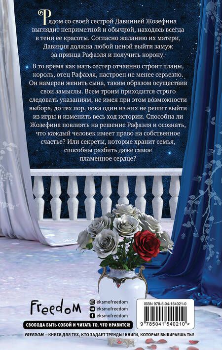 Фотография книги "Шмитт-Эгнер: Серая принцесса"