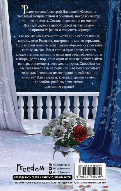 Фотография книги "Шмитт-Эгнер: Серая принцесса"