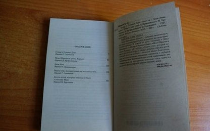 Фотография книги "Шмитт: Оскар и Розовая Дама"
