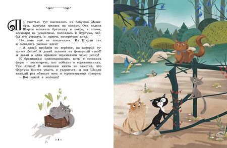 Фотография книги "Шмитт: Сказки премудрой совы. Котенок, который всего боялся"