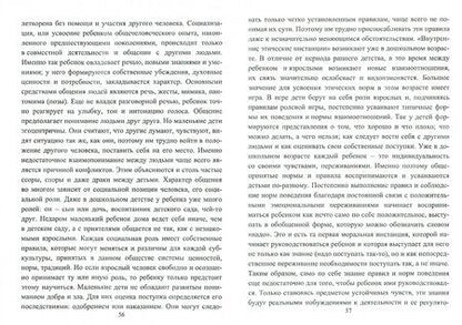 Фотография книги "Шмонина, Зайцева: Инновационные технологии в методической работе ДОУ. Планирование, формы работы. ФГОС ДО"