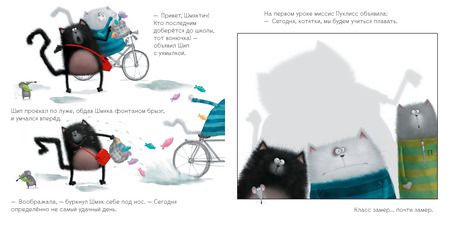 Фотография книги "Шмяк учится плавать"