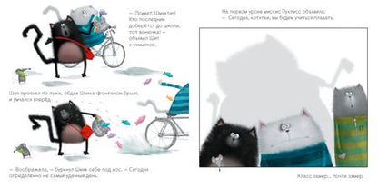 Фотография книги "Шмяк учится плавать"