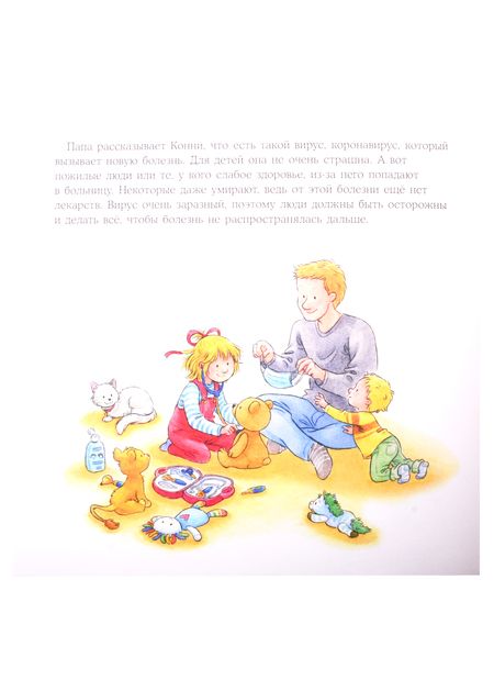 Фотография книги "Шнайдер: Конни на карантине"
