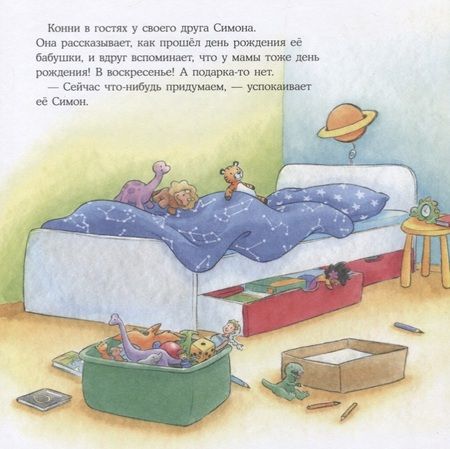 Фотография книги "Шнайдер: Конни печет блинчики"