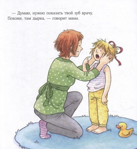 Фотография книги "Шнайдер: Конни у зубного врача"