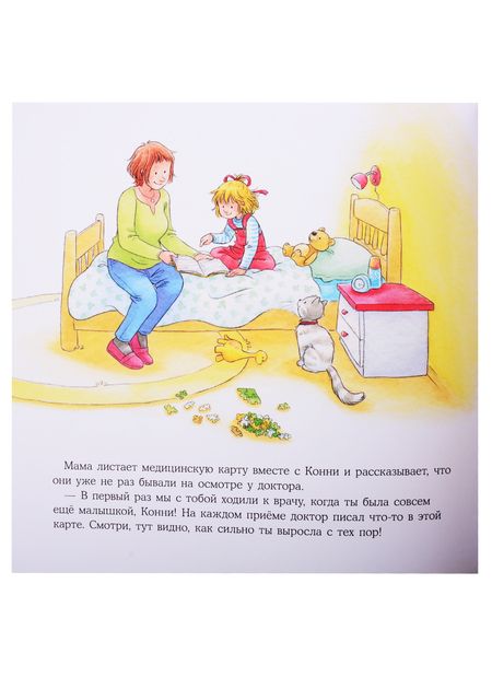 Фотография книги "Шнайдер ЛианаКонни идет к врачу"