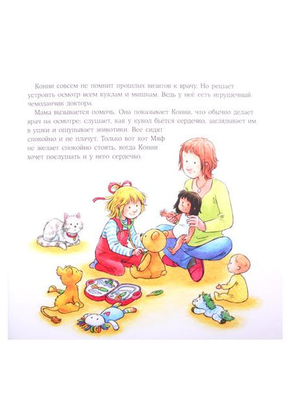 Фотография книги "Шнайдер ЛианаКонни идет к врачу"