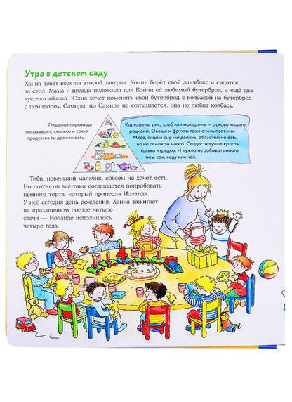 Фотография книги "Шнайдер ЛианаКонни в детском саду + КАРТОН"