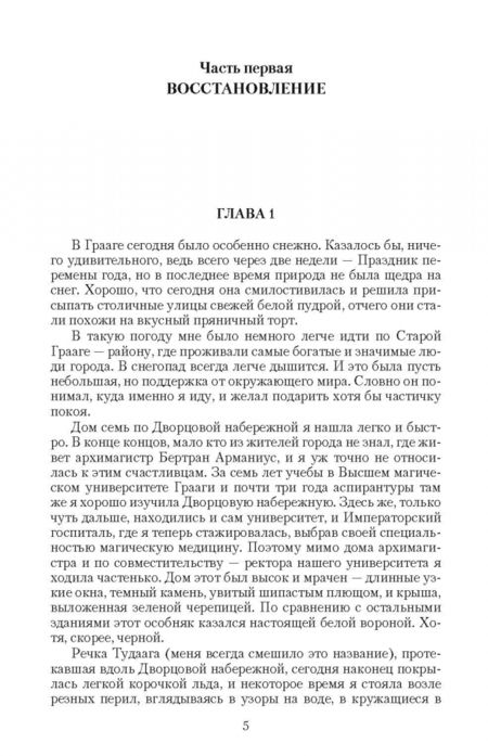 Фотография книги "Шнайдер: Недостойная"