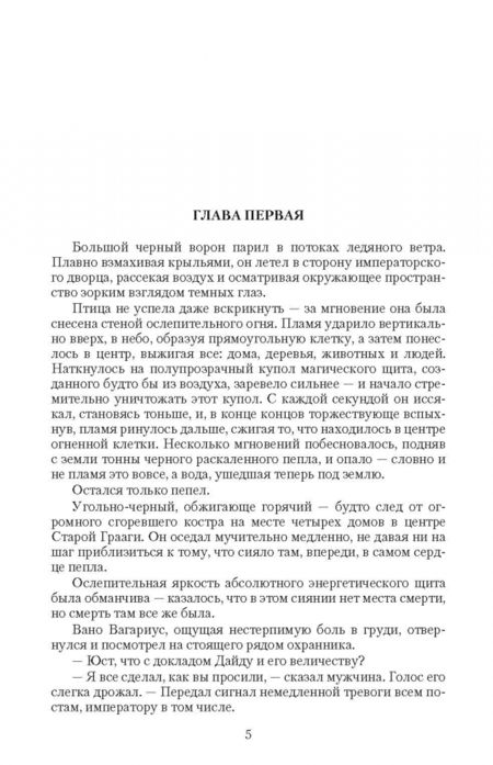 Фотография книги "Шнайдер: Тьма императора. Жизнь на двоих"