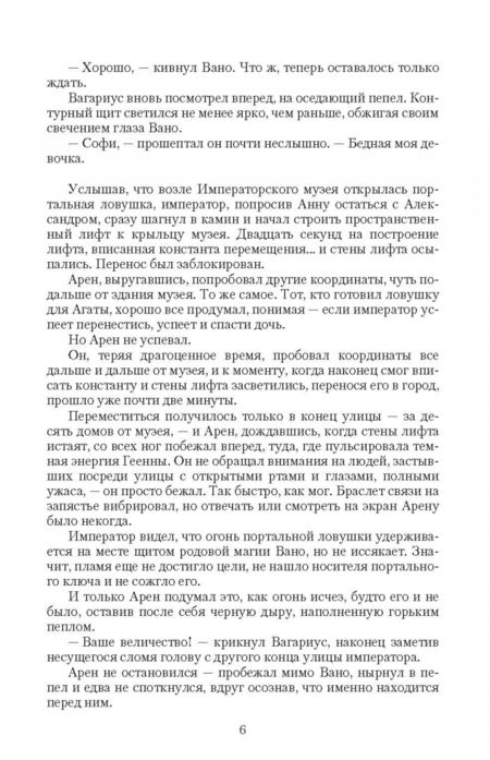 Фотография книги "Шнайдер: Тьма императора. Жизнь на двоих"