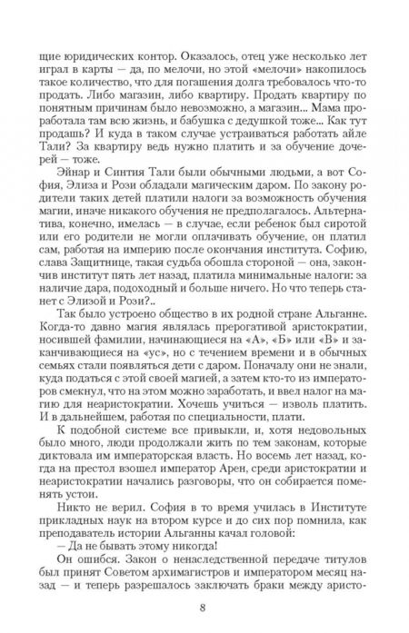 Фотография книги "Шнайдер: Тьма императора"