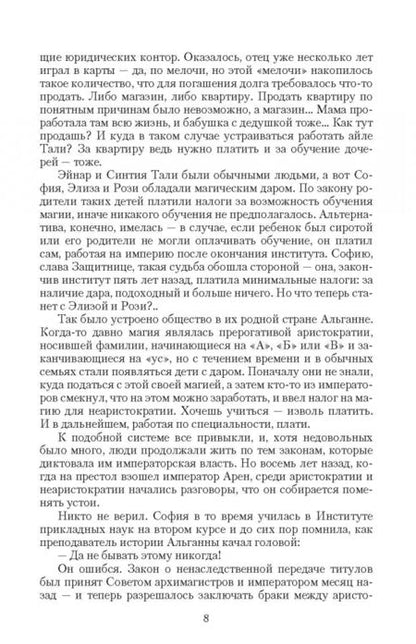 Фотография книги "Шнайдер: Тьма императора"