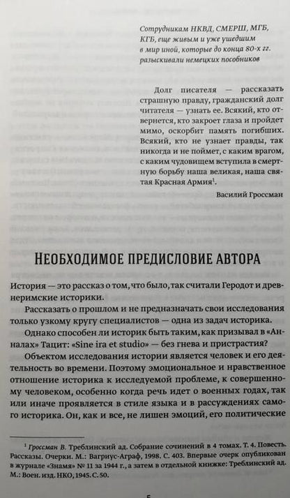 Фотография книги "Шнеер: Профессия - смерть"