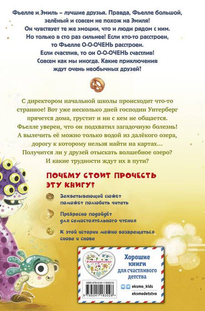 Фотография книги "Шнеллер: Невидимое озеро"