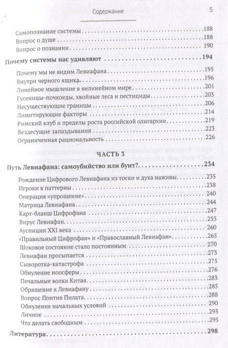 Фотография книги "Шнуренко: Основы системного мышления. В эпоху большой отмены"