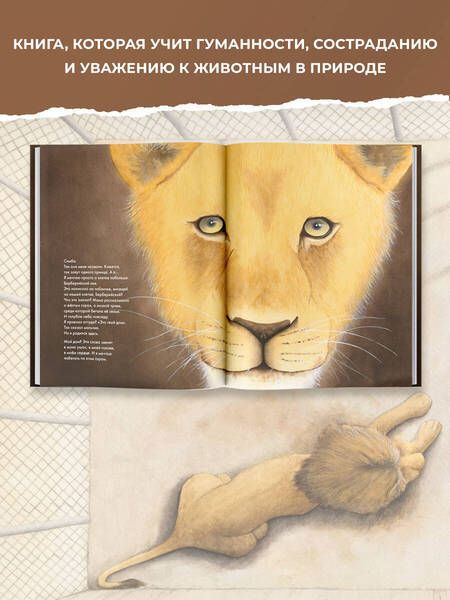 Фотография книги "Шо-Мазэ, Волан: Меня зовут Свобода"