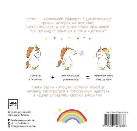 Фотография книги "Шо Шьен: Гастон виноват"