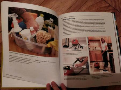 Фотография книги "Шофф: Чистый дом без химии. Подробное руководство по уборке натуральными чистящими средствами"