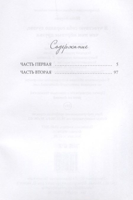 Фотография книги "Шока: Я чувствую себя гораздо лучше, чем мои мёртвые друзья"