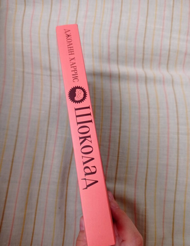 Фотография книги "Шоколад"