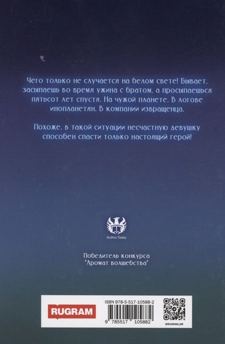 Фотография книги "Шолох: Черный сектор. Анабиоз"