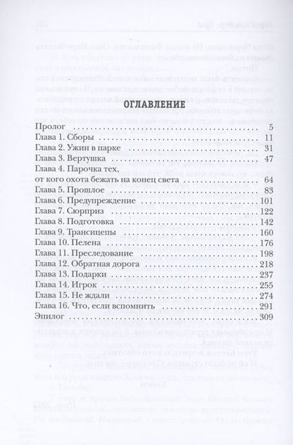 Фотография книги "Шолох: Черный сектор. Лука"