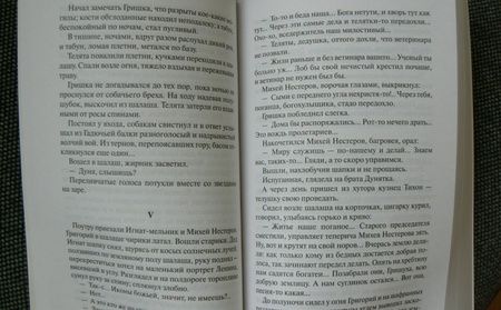 Фотография книги "Шолохов: Судьба человека. Донские рассказы"