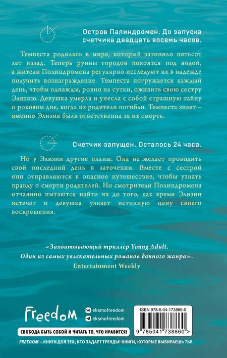 Фотография книги "Шольте: Исчезающая в бездне"