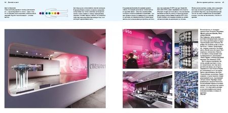 Фотография книги "Шон Адамс: Дизайн и цвет. Практикум. Реальное руководство по использованию цвета в графическом дизайне"