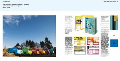 Фотография книги "Шон Адамс: Дизайн и цвет. Практикум. Реальное руководство по использованию цвета в графическом дизайне"