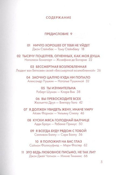 Фотография книги "Шон Ашер: Любовь. Письма на заметку"