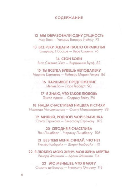 Фотография книги "Шон Ашер: Любовь. Письма на заметку"