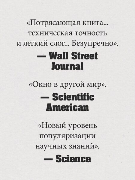 Фотография книги "Шон Б.: Пространство, время и движение. Величайшие идеи Вселенной"