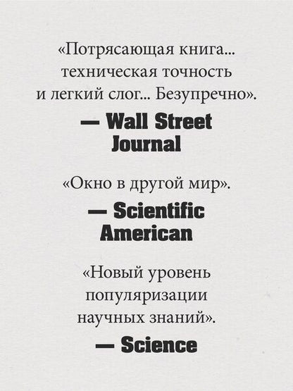 Фотография книги "Шон Б.: Пространство, время и движение. Величайшие идеи Вселенной"