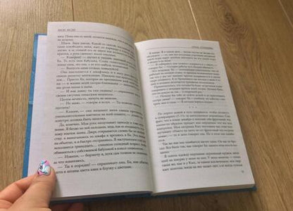 Фотография книги "Шон Изли: Отель "Странник""