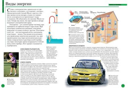 Фотография книги "Шон Конноли: Большая энциклопедия школьника"