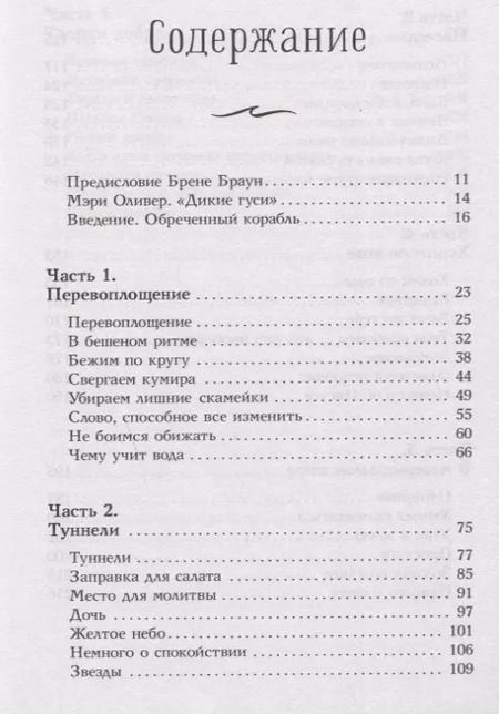 Фотография книги "Шона Никист: Пуховое одеялко и вкусняшки для уставших нервов. 40 вдохновляющих историй."
