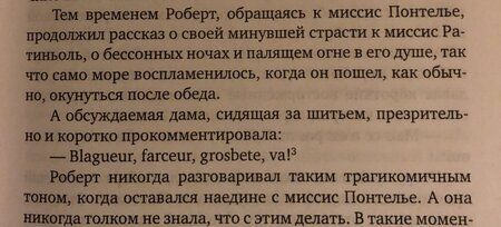 Фотография книги "Шопен: Пробуждение"