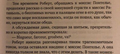 Фотография книги "Шопен: Пробуждение"