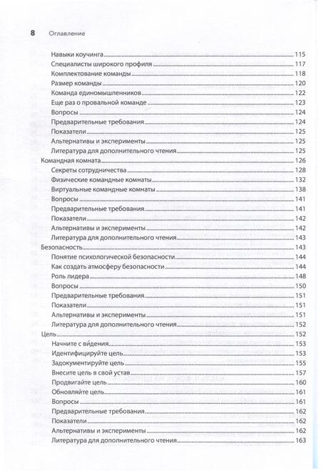 Фотография книги "Шор, Уорден: Искусство Agile-разработки. Теория и практика гибкой разработки ПО"