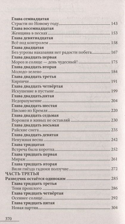 Фотография книги "Шорина: Огола и Оголива"