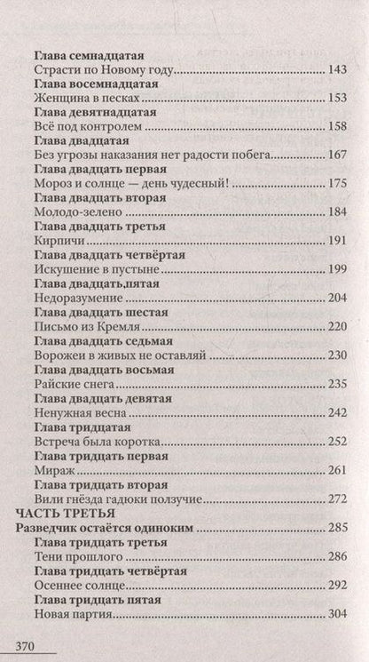 Фотография книги "Шорина: Огола и Оголива"