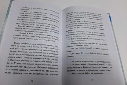 Фотография книги "Шотц: Макс. Лучший друг, герой, морпех"