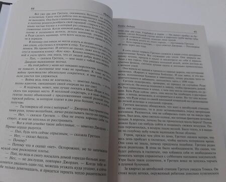 Фотография книги "Шоу: Богач, бедняк. Нищий, вор"